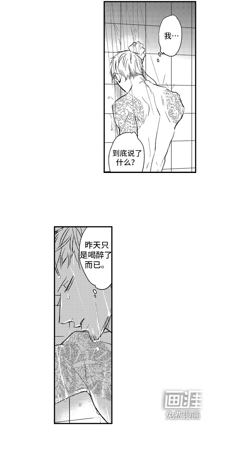 第18章：提醒