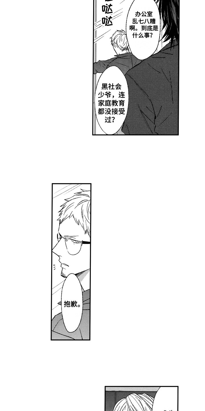 第2章：解释