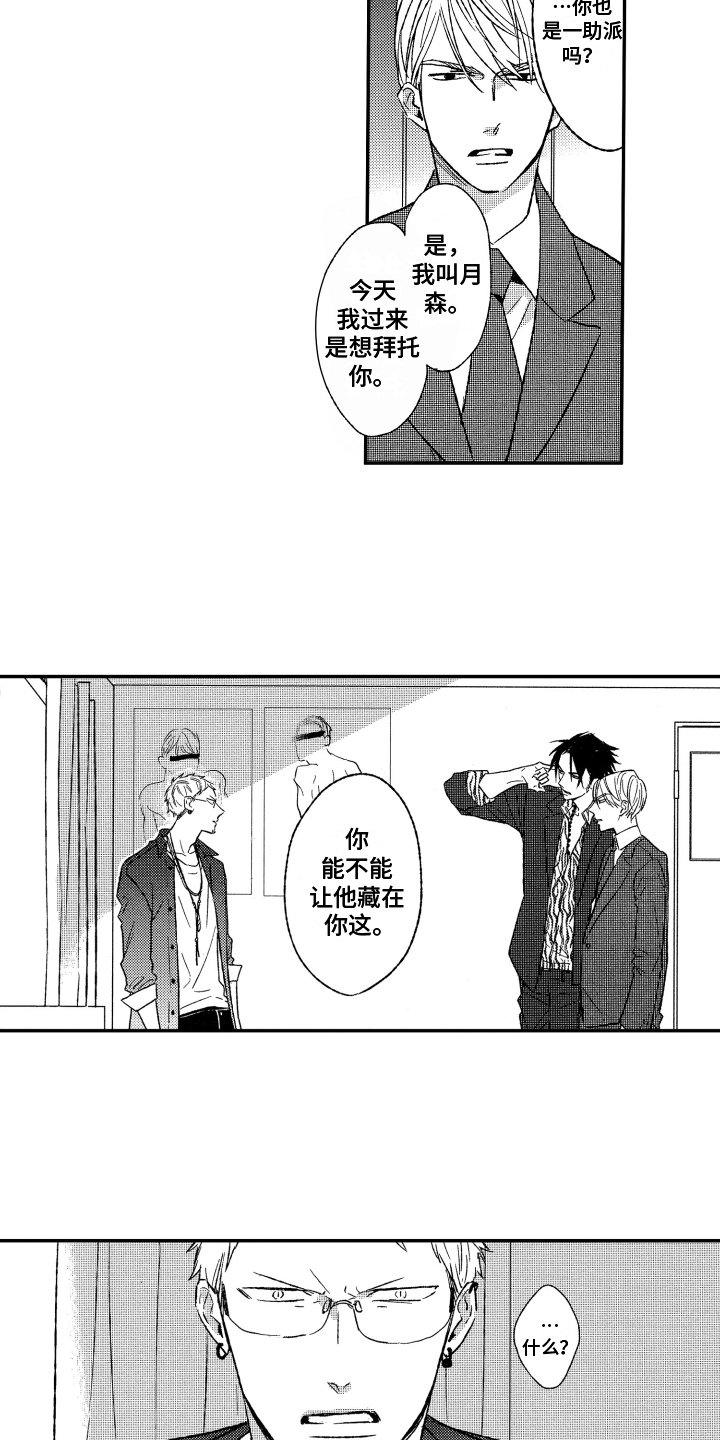 第2章：解释