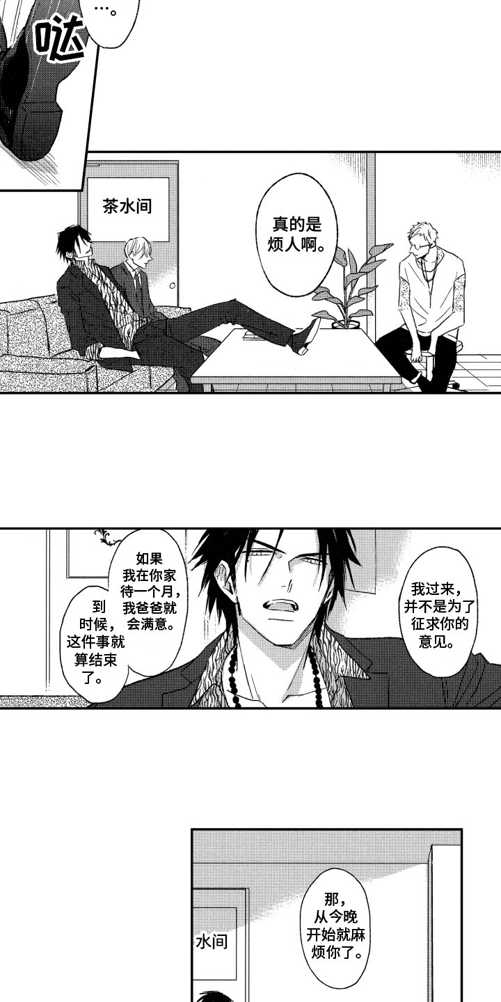 第2章：解释