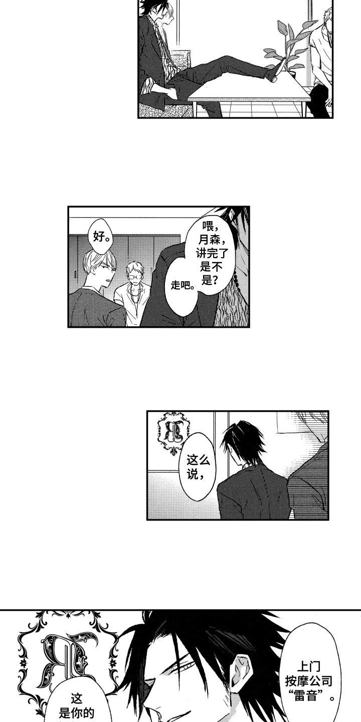 第2章：解释