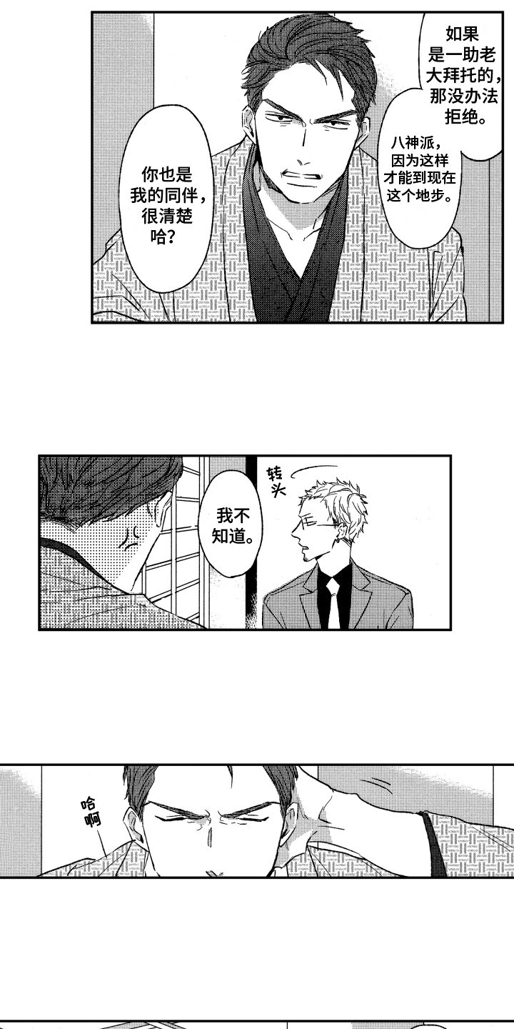 第2章：解释