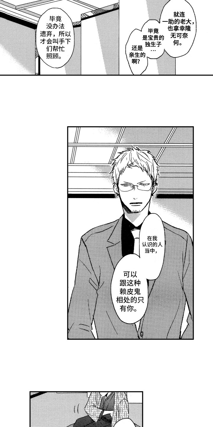 第2章：解释