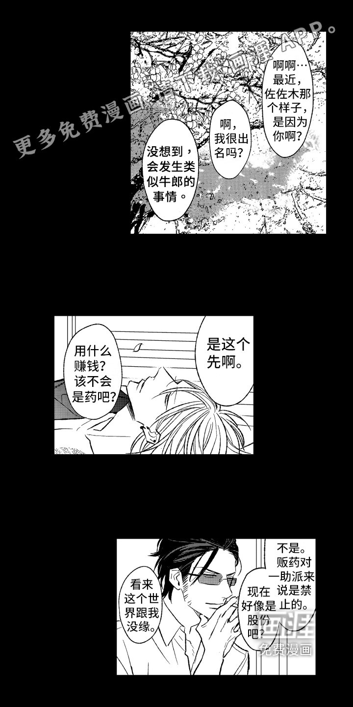 第20章：很聪明