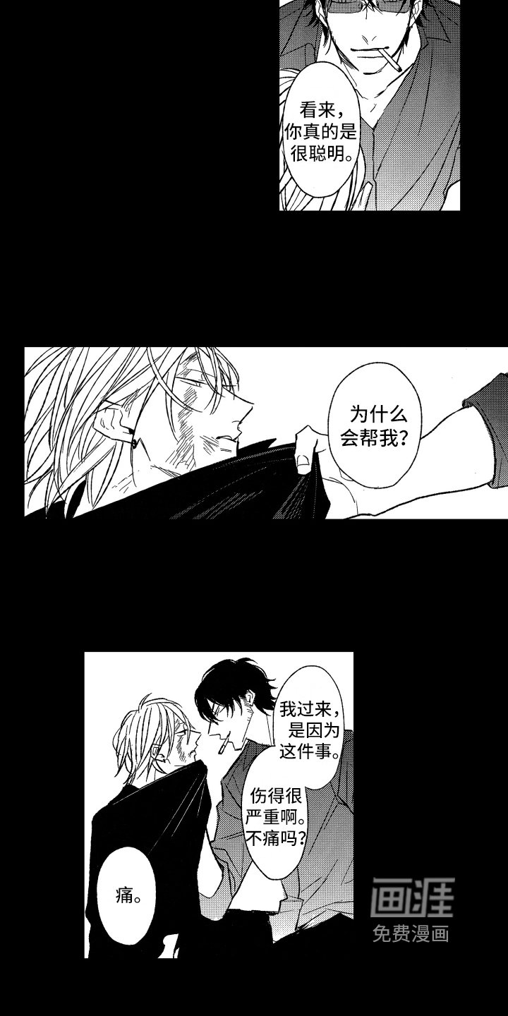 第20章：很聪明