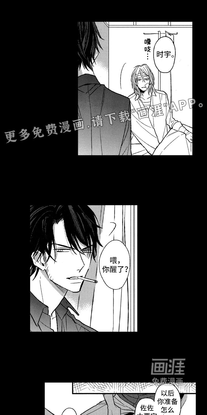 第21章：劝告