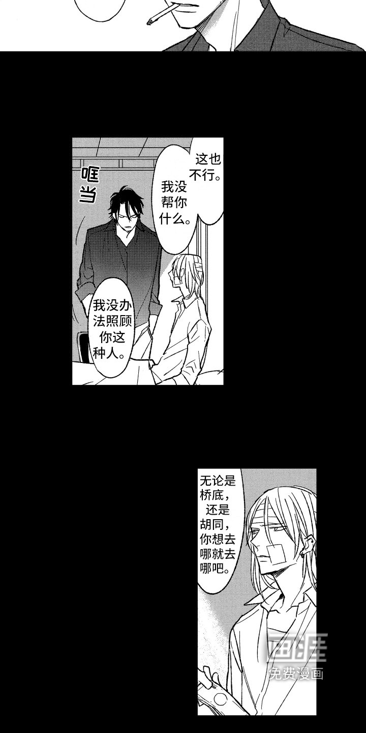 第21章：劝告