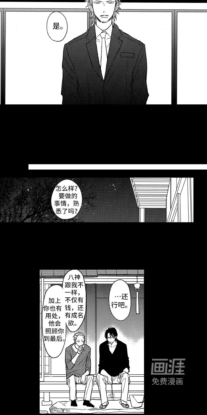 第21章：劝告