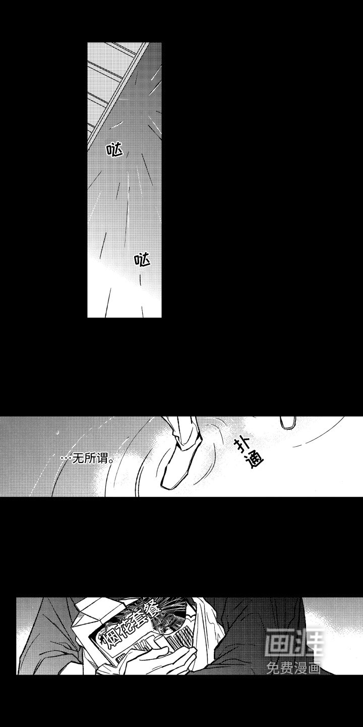 第22章：安慰