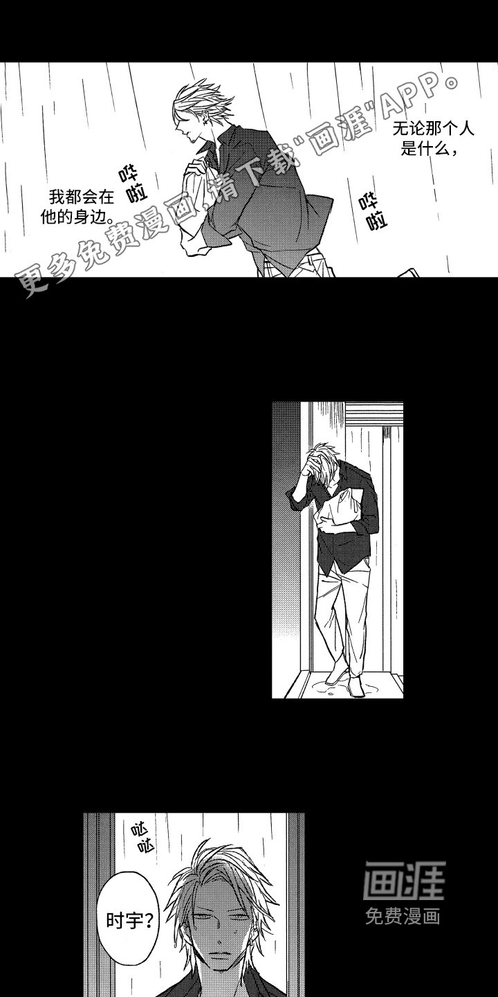 第22章：安慰