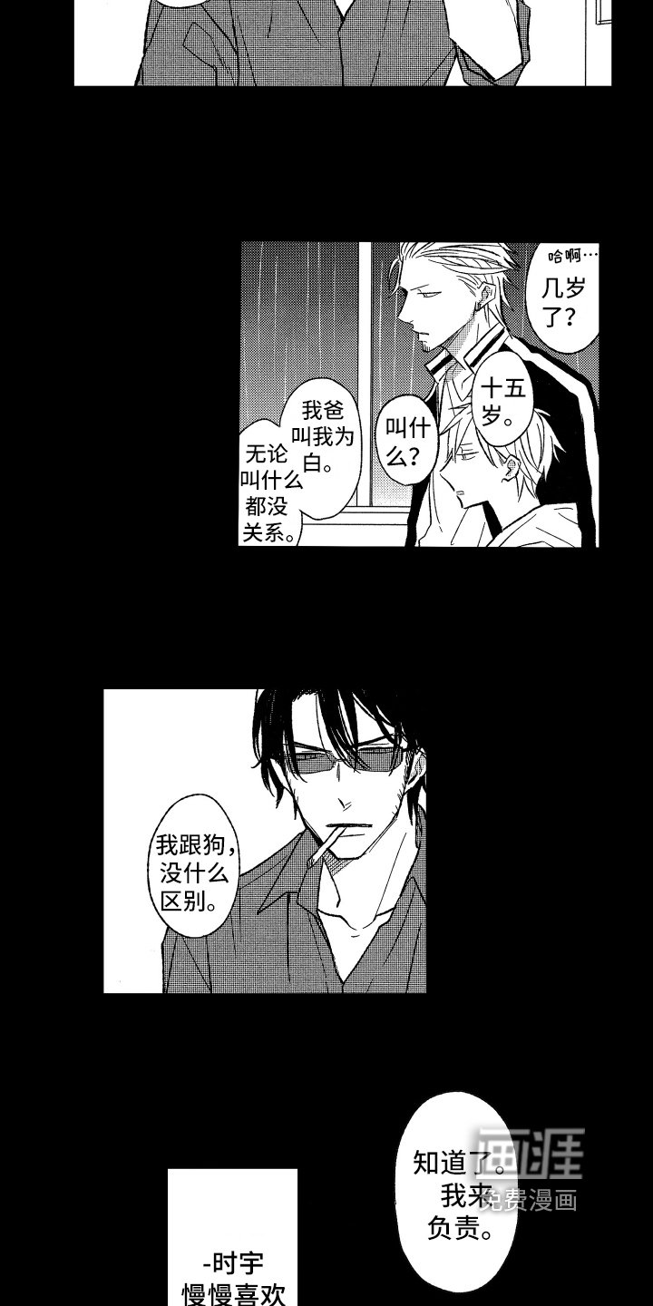 第24章：相处