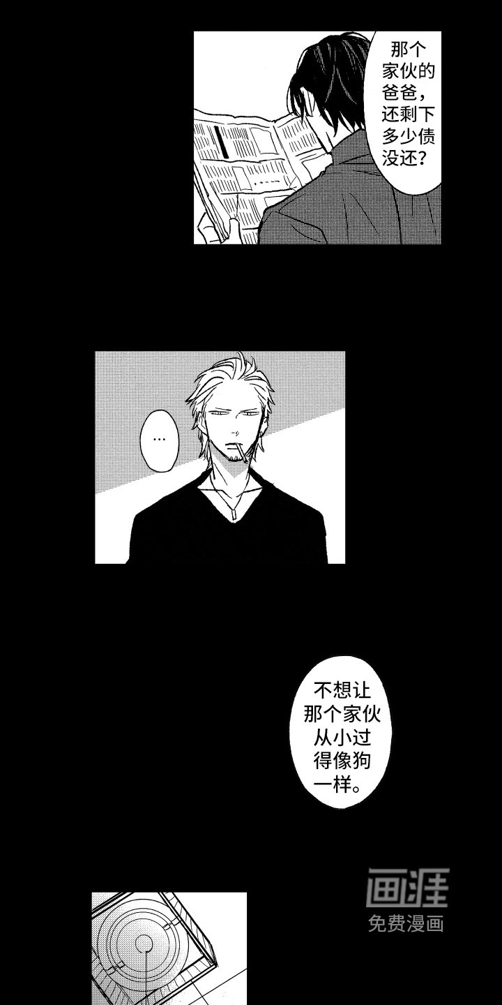 第24章：相处