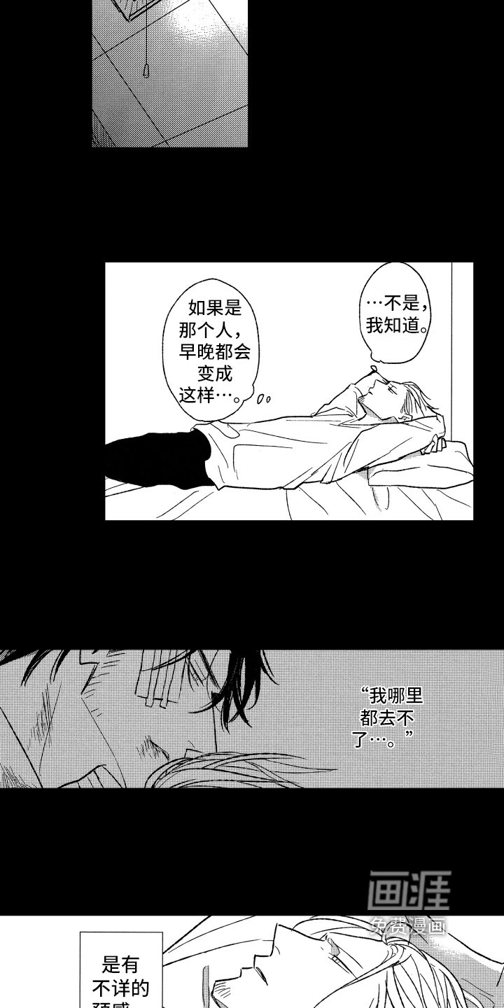 第24章：相处