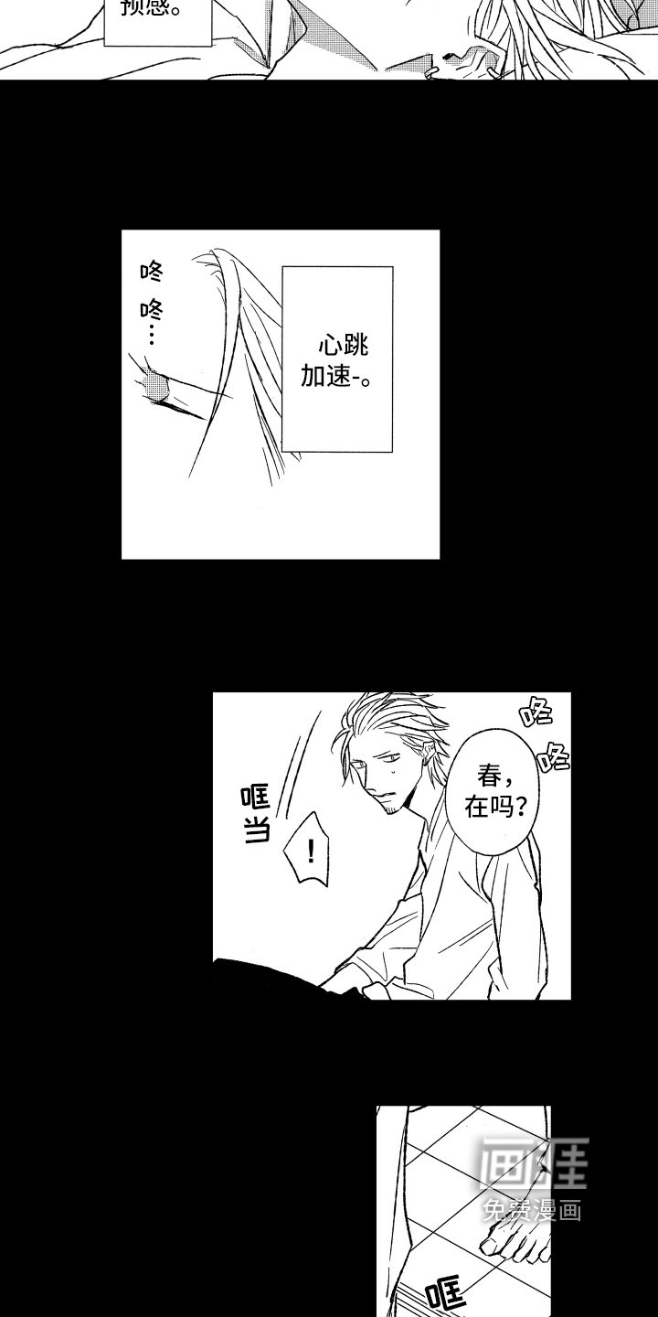 第24章：相处