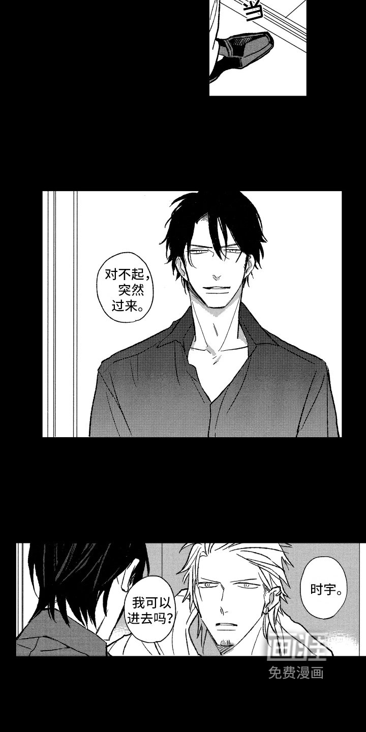 第24章：相处