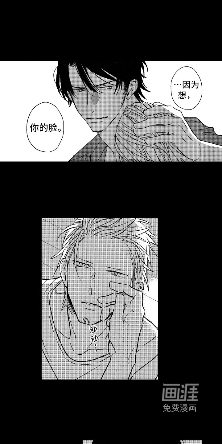 第24章：相处