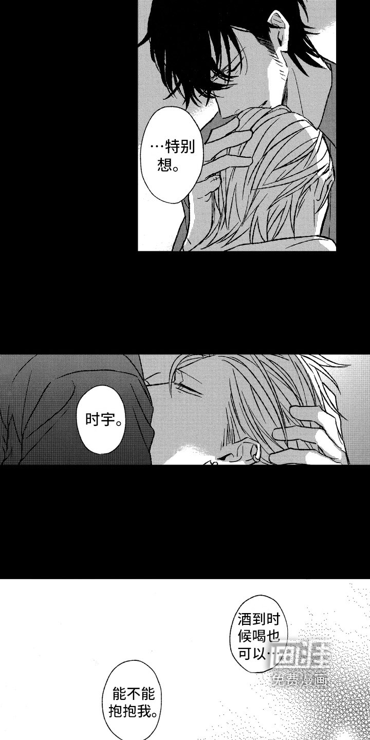 第24章：相处