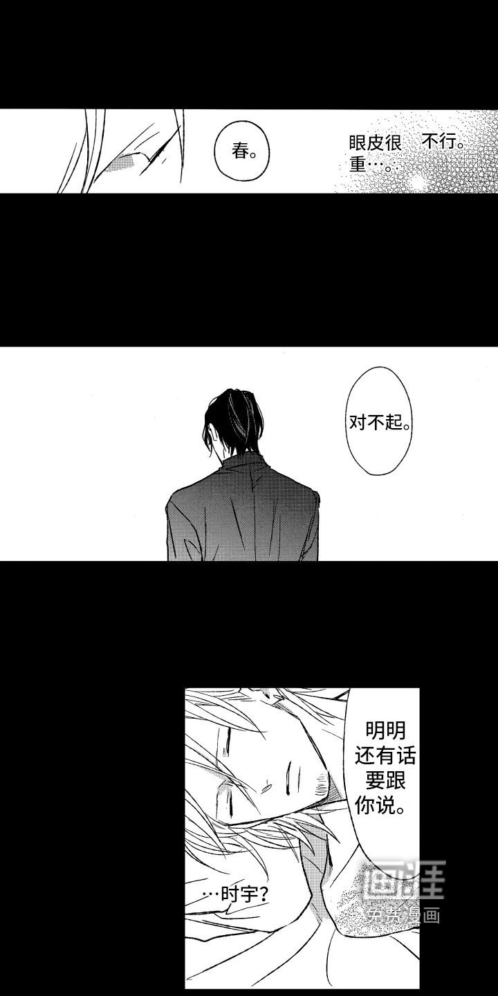 第25章：最后的纽带