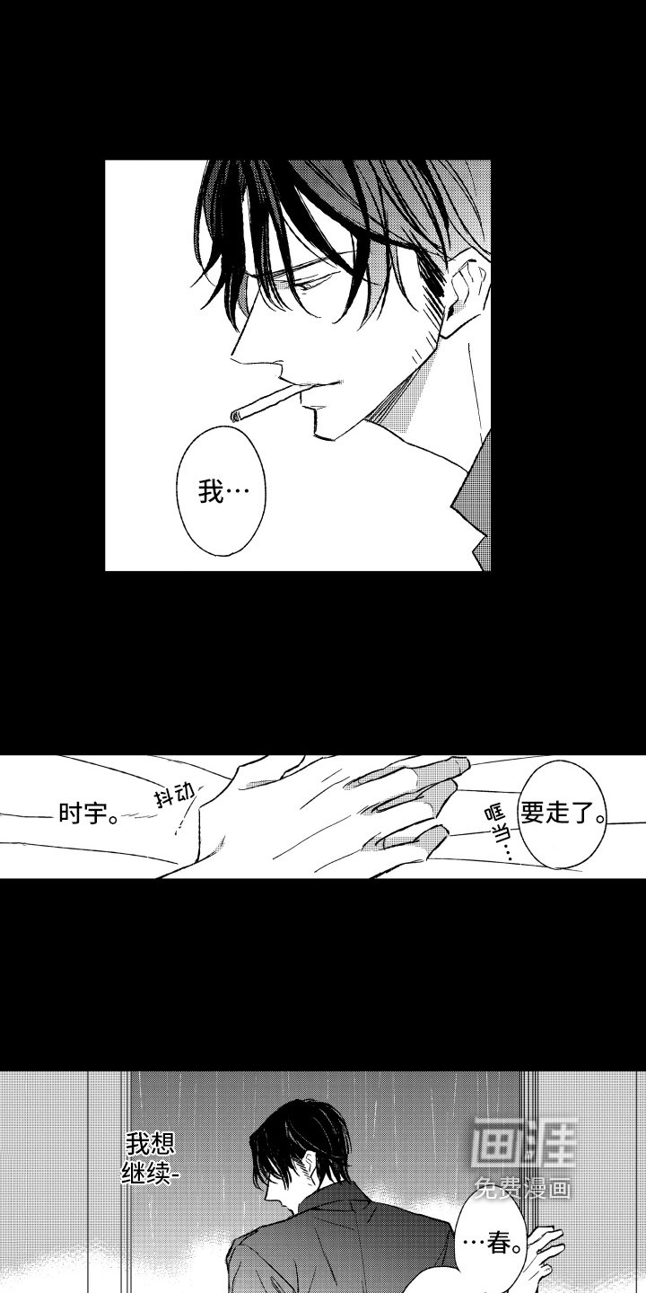 第25章：最后的纽带