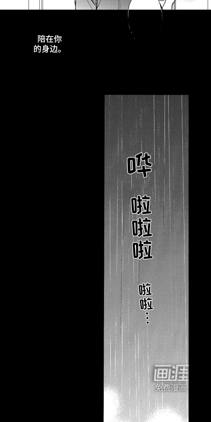 第25章：最后的纽带