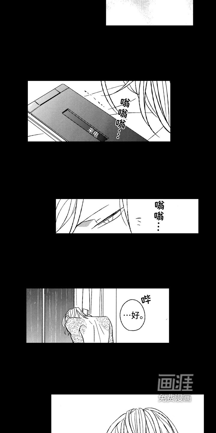 第25章：最后的纽带