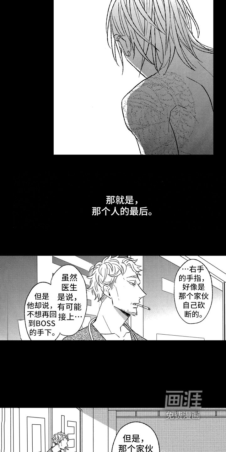 第25章：最后的纽带