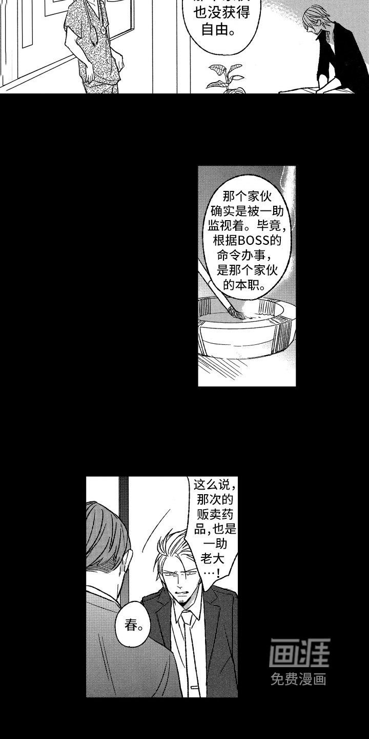 第25章：最后的纽带