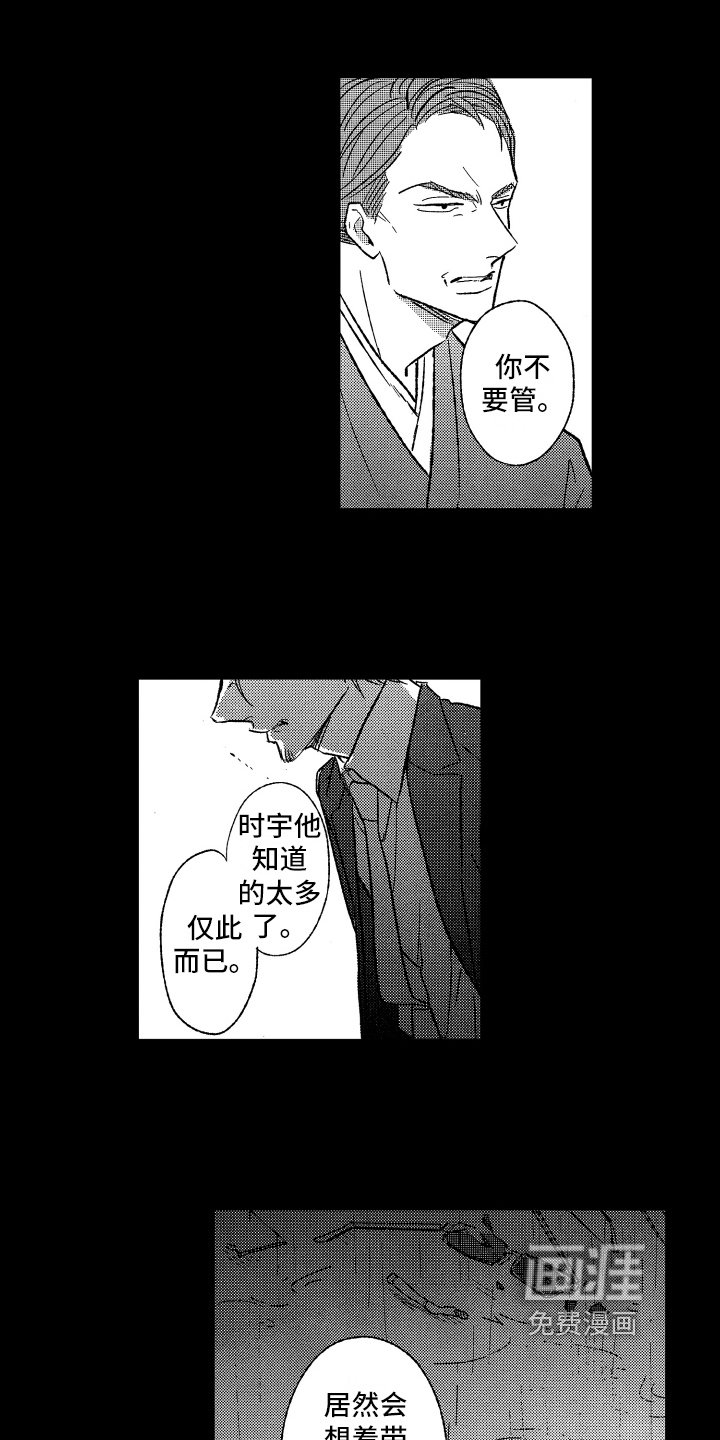 第25章：最后的纽带