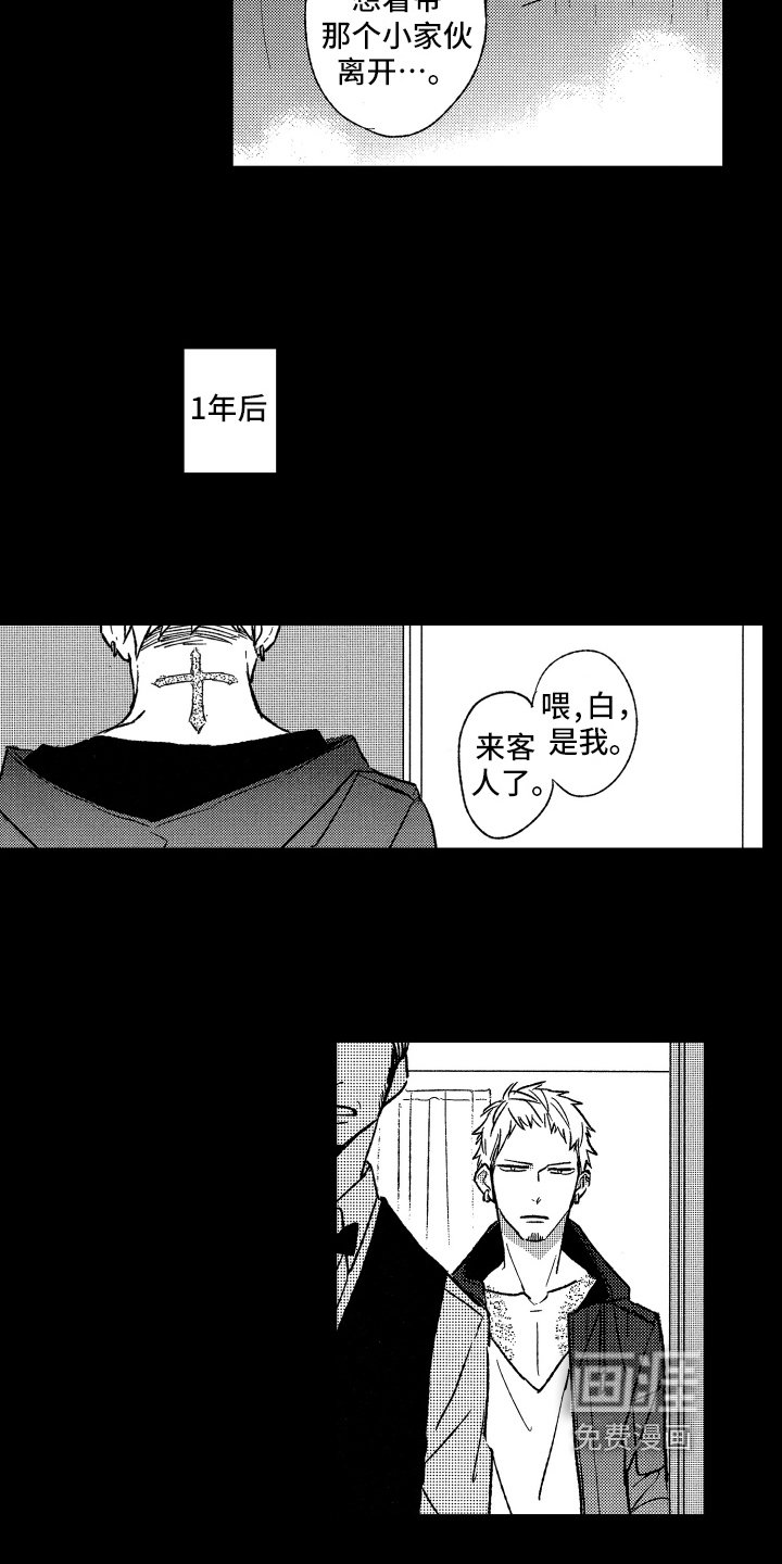 第25章：最后的纽带