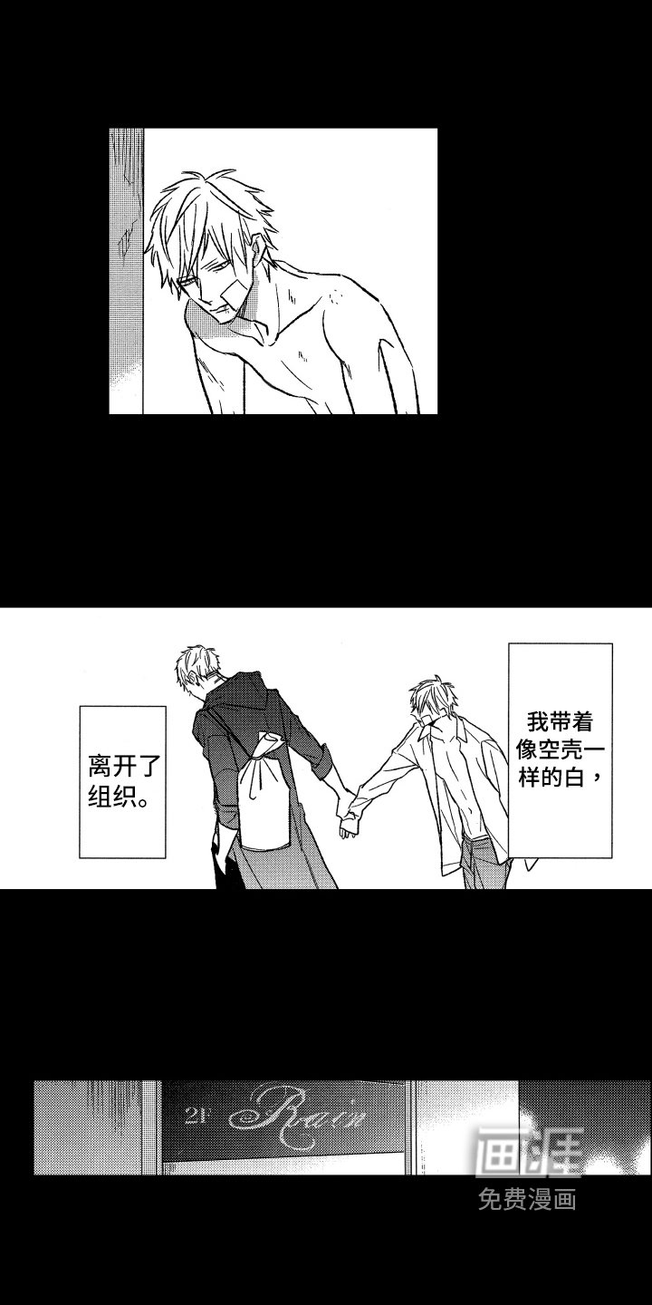 第25章：最后的纽带