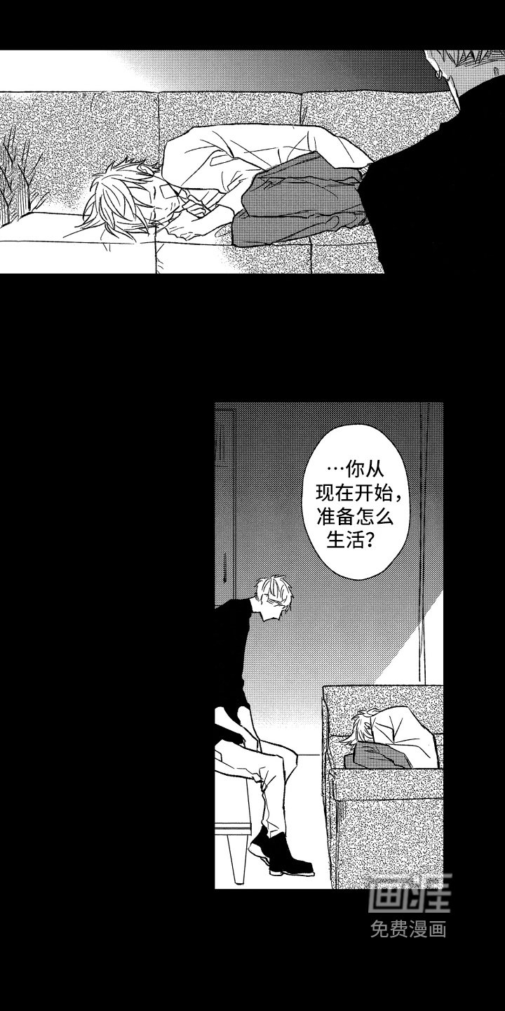 第25章：最后的纽带