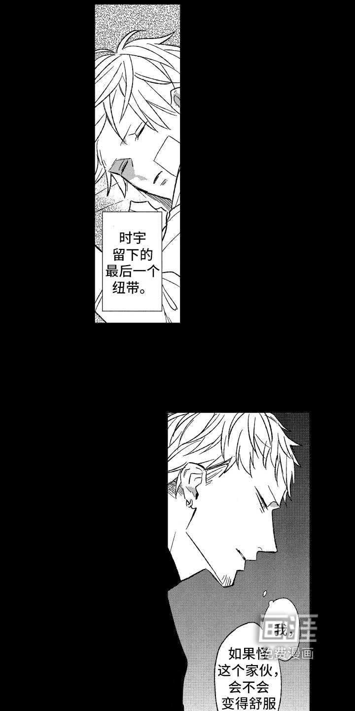 第25章：最后的纽带