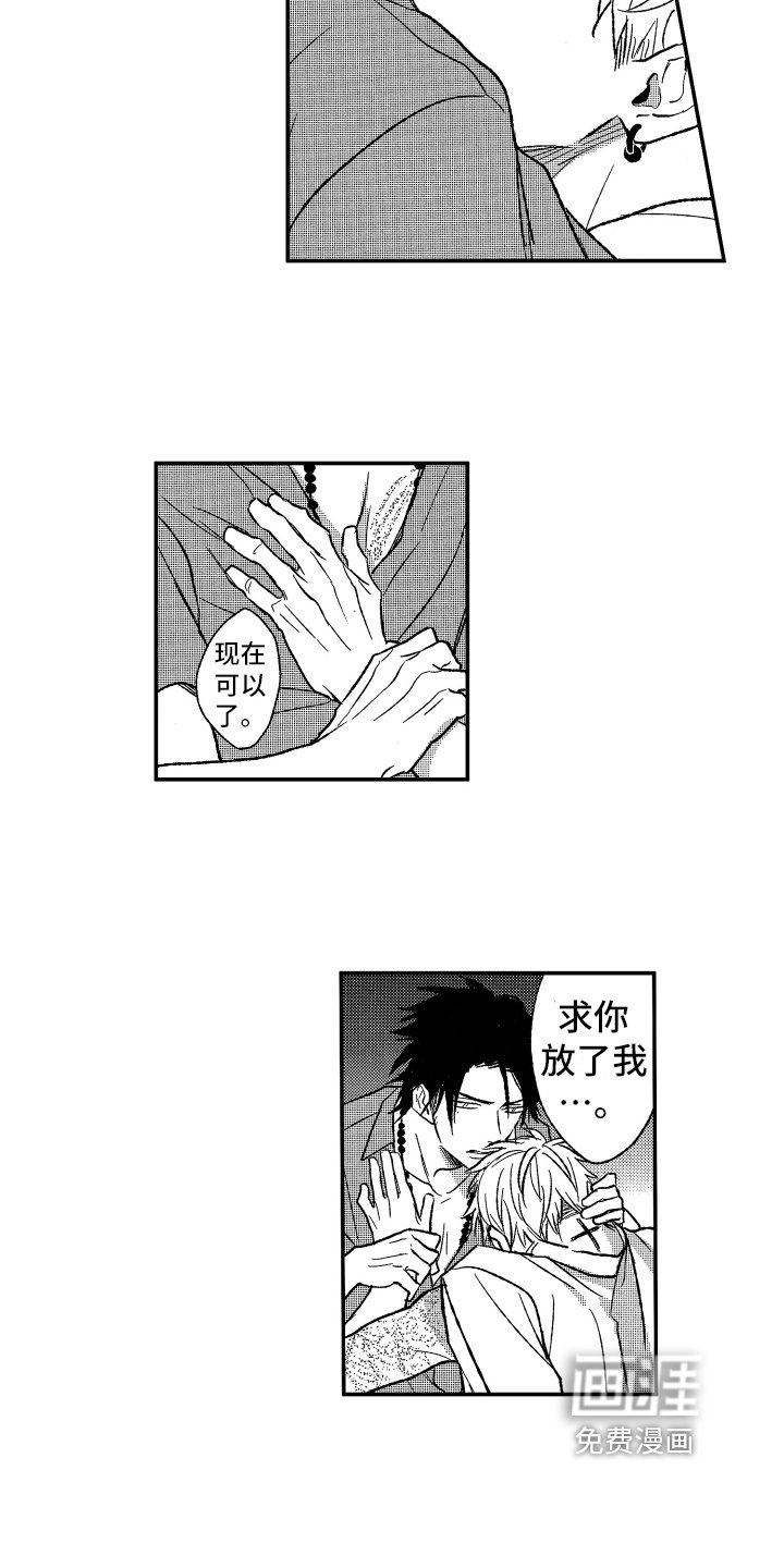 第26章：开导