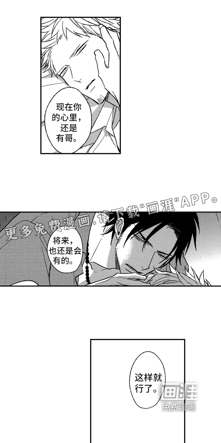 第27章：睡好觉