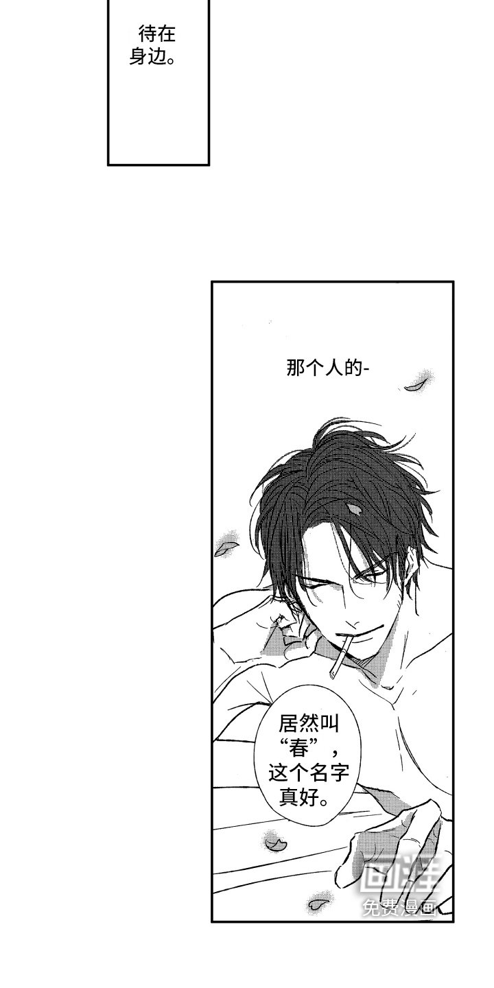 第27章：睡好觉