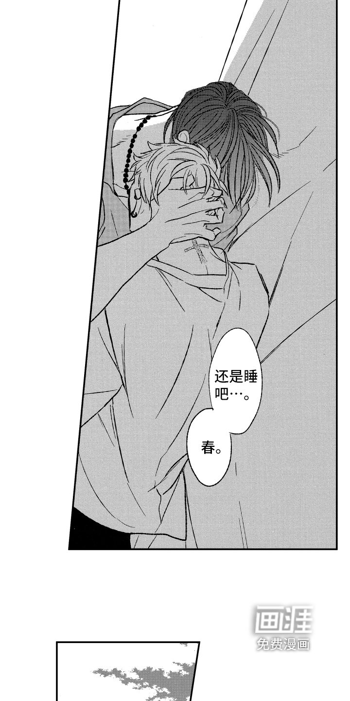 第27章：睡好觉
