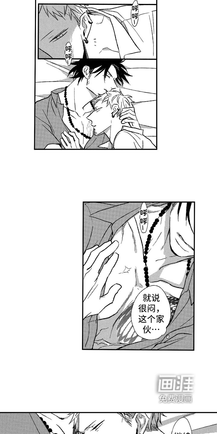 第27章：睡好觉