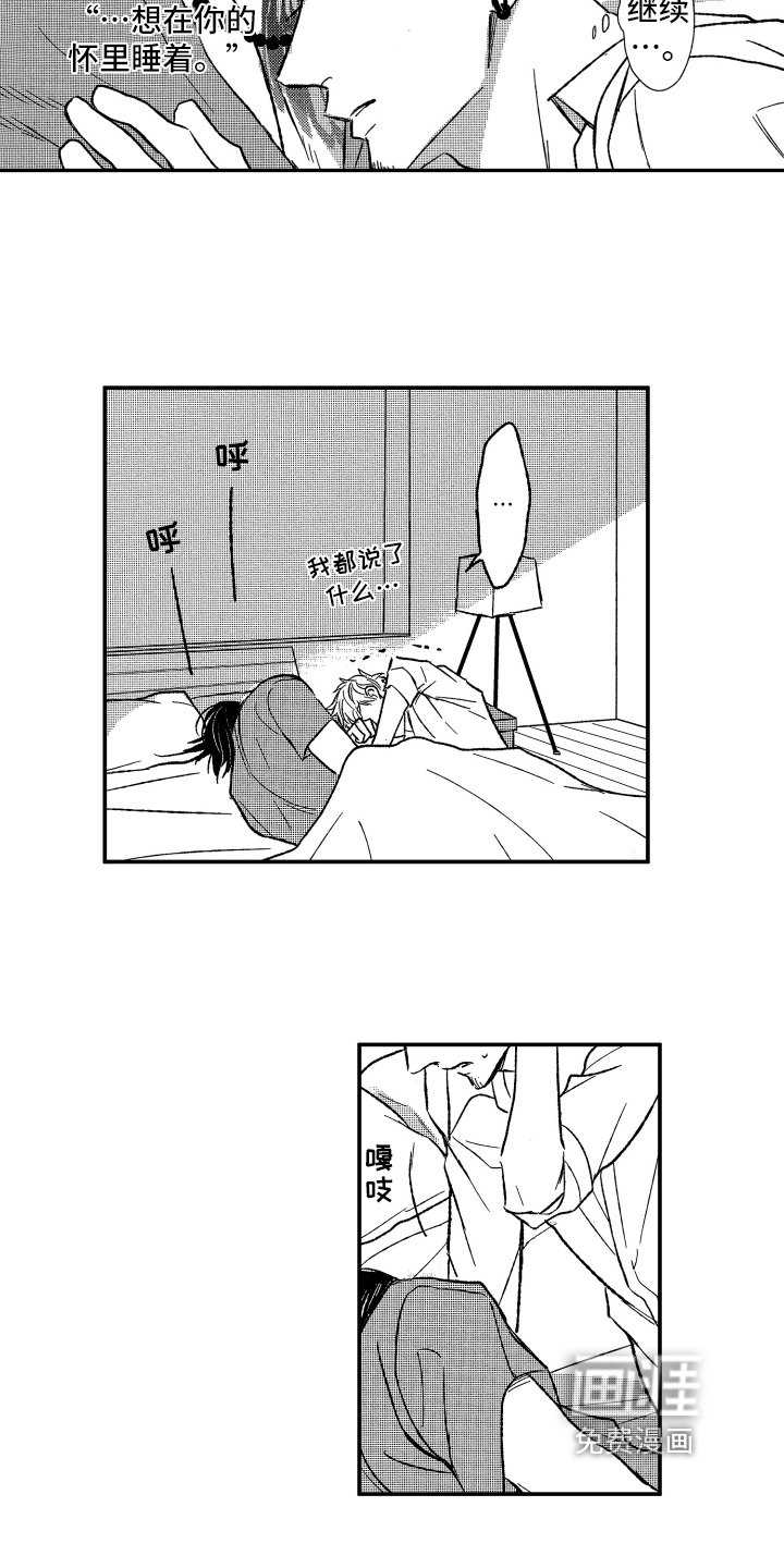 第27章：睡好觉