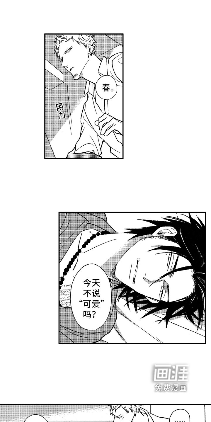 第27章：睡好觉