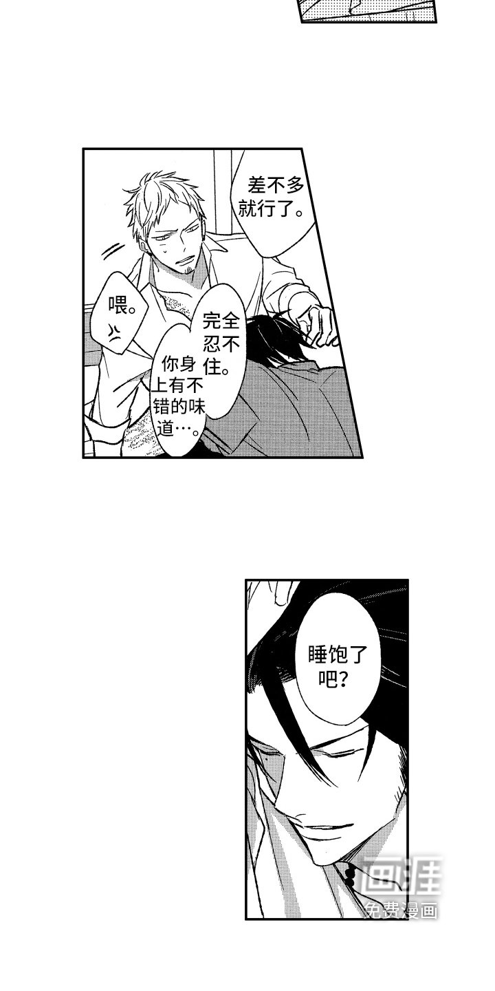 第27章：睡好觉
