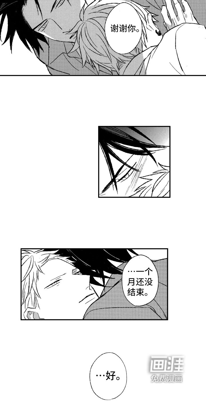 第27章：睡好觉
