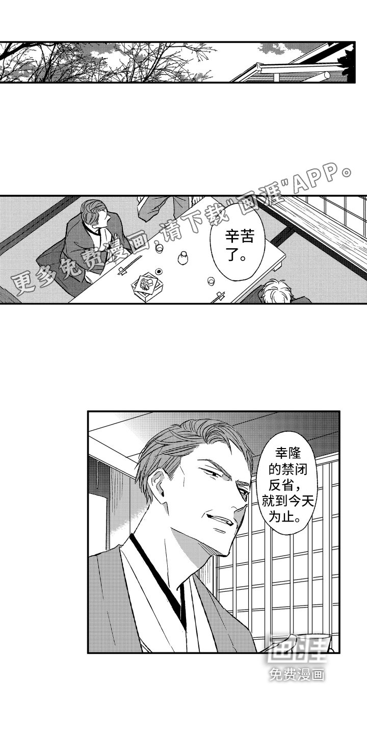 第28章：不想放手
