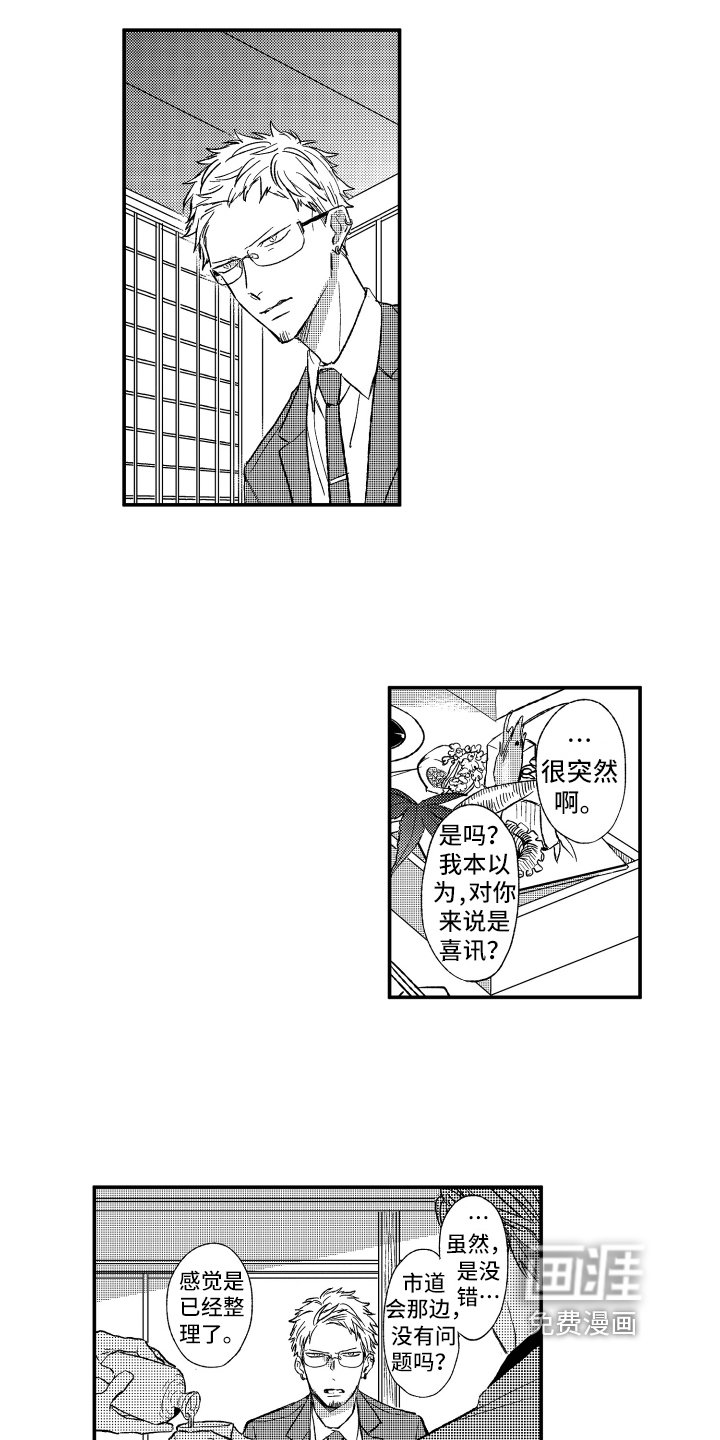 第28章：不想放手