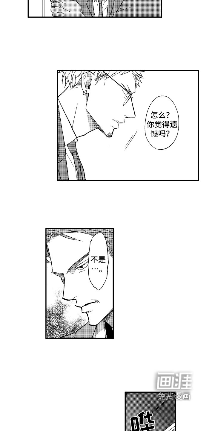 第28章：不想放手