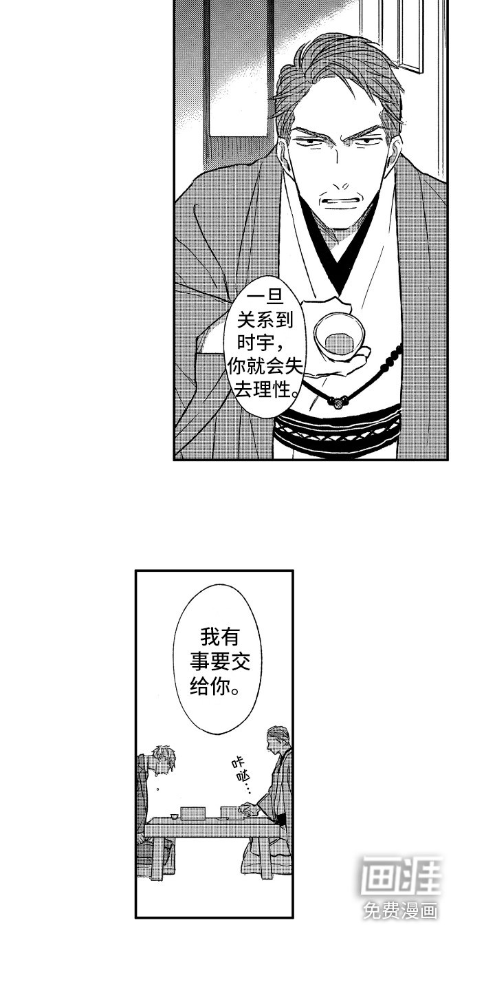 第28章：不想放手