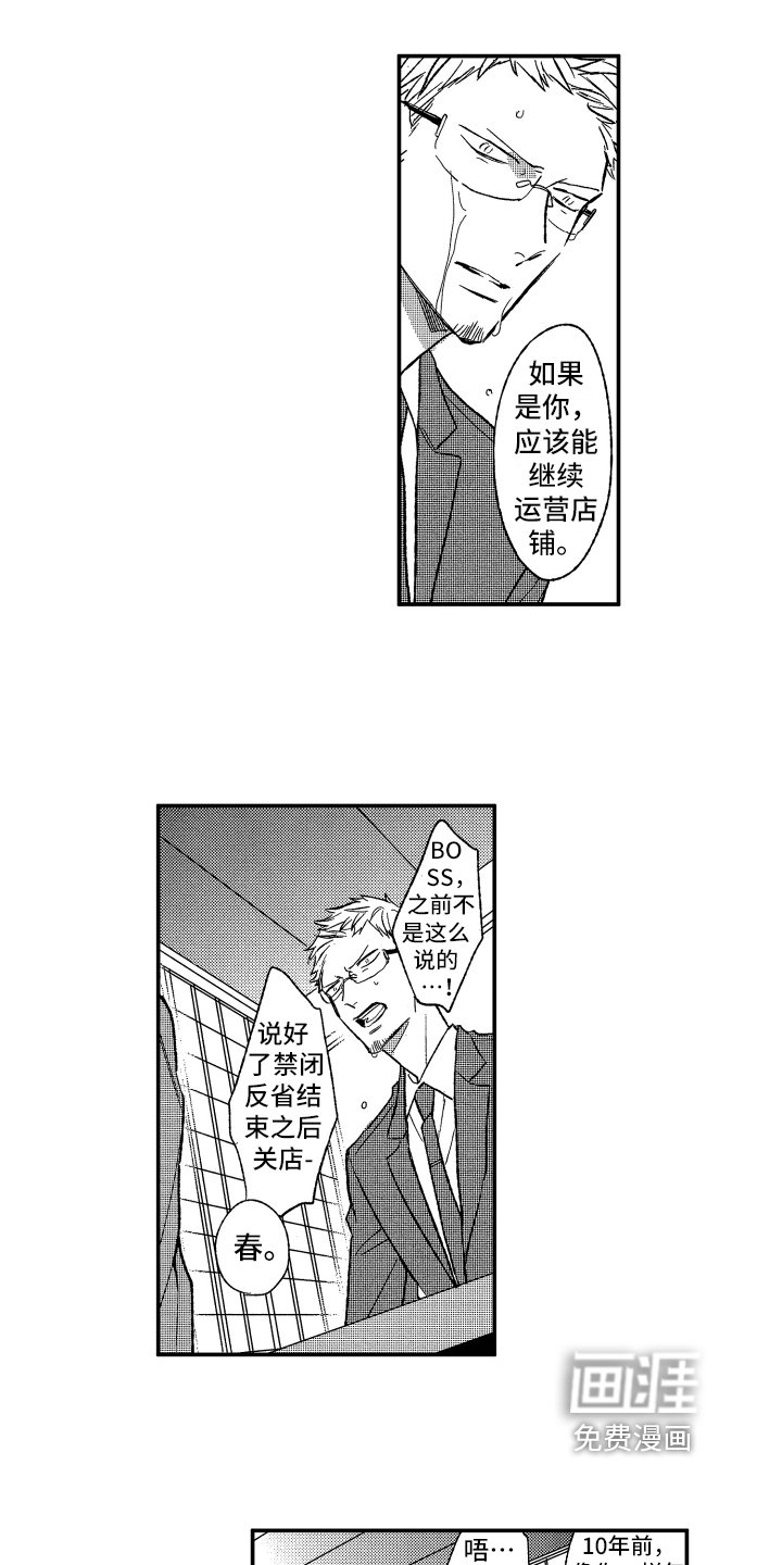 第28章：不想放手