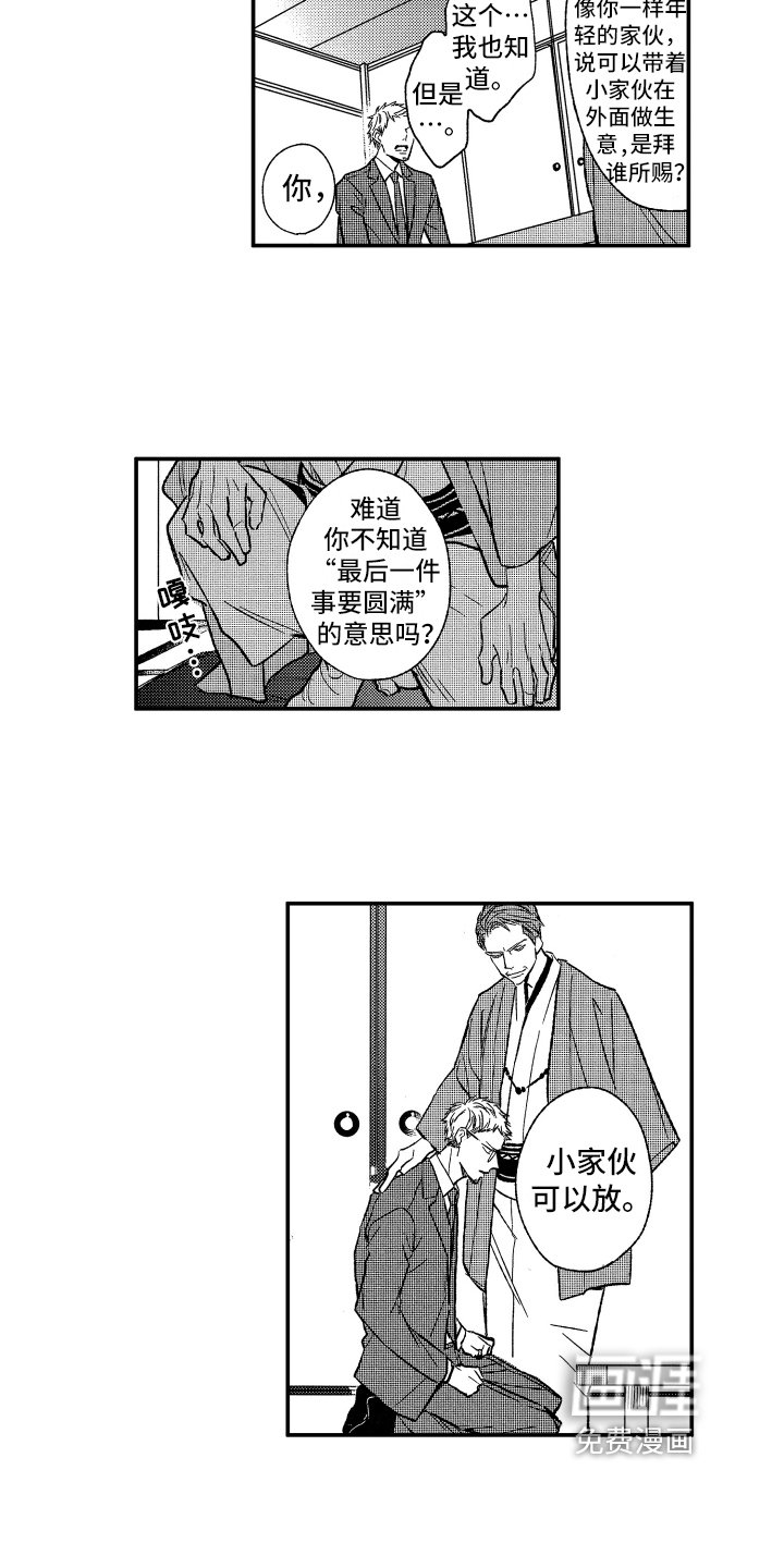 第28章：不想放手