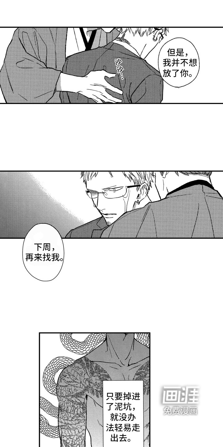 第28章：不想放手
