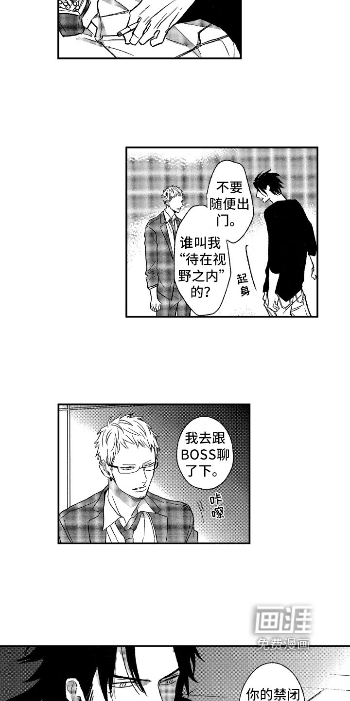 第28章：不想放手