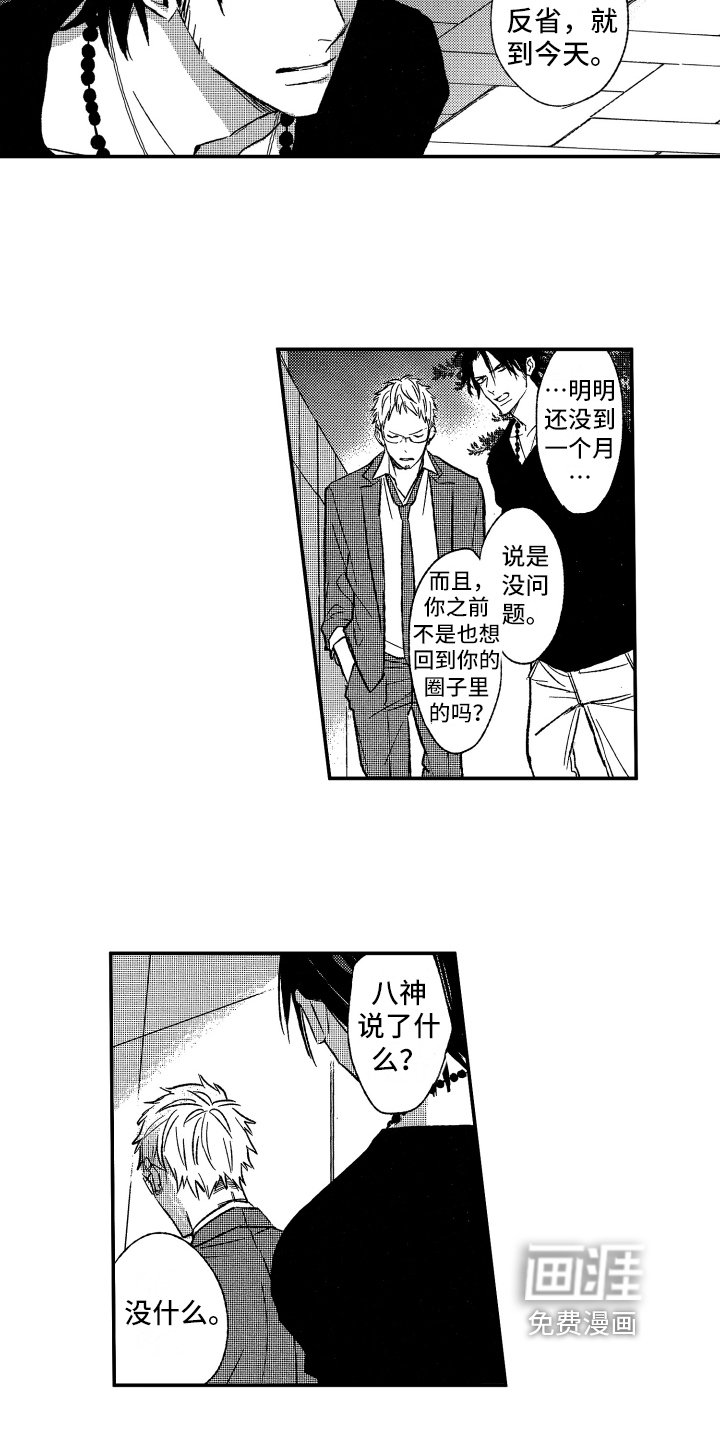 第28章：不想放手